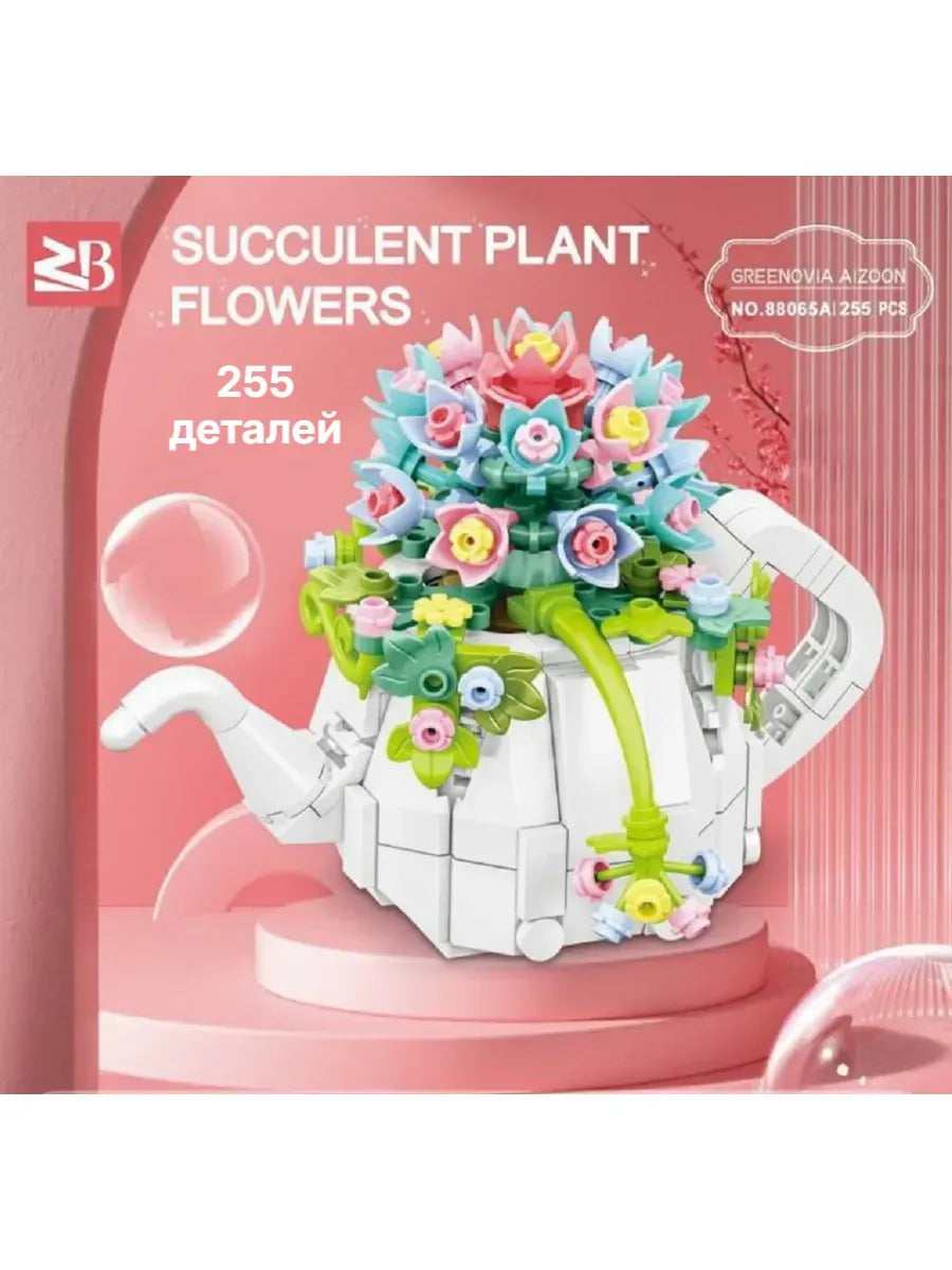 Конструктор «Горная роза в чайнике» (255 деталей)