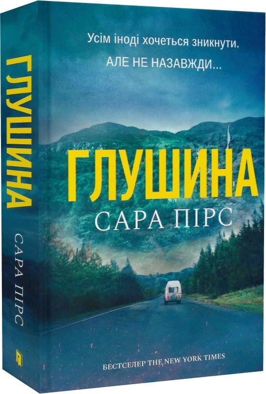 Глушина Sovabooks, изображение с мягкой и уютной текстурой, выполненная из высококачественных материалов