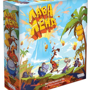 Настольная игра - Лаваленд