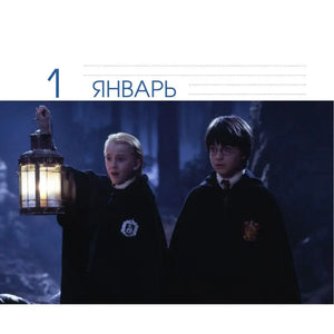 Календарь настольный  