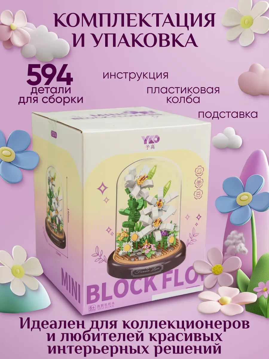 3D-конструктор в декоративной колбе  "Нежная лилия"