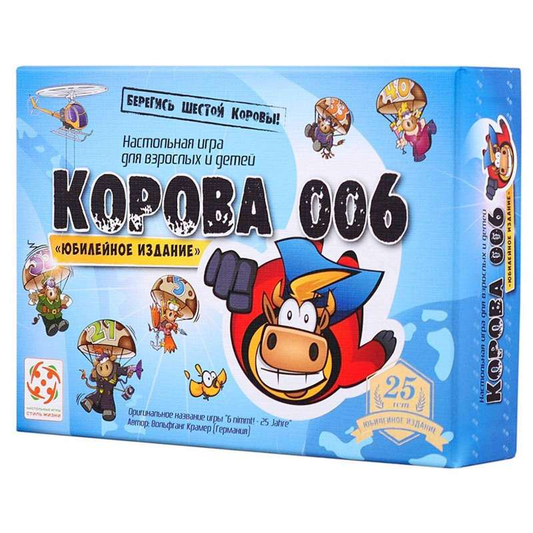 Настольная игра Корова 006 Юбилейная от SOVABOOKS, семейная развлекательная игра для всей семьи, изображение коробки.