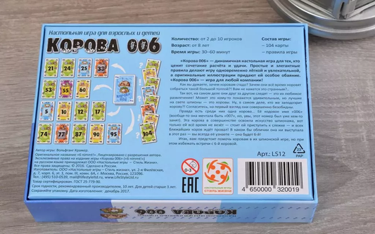 Настольная игра "Корова 006" от Sovabooks для семейных развлечений, изображена на изображении.