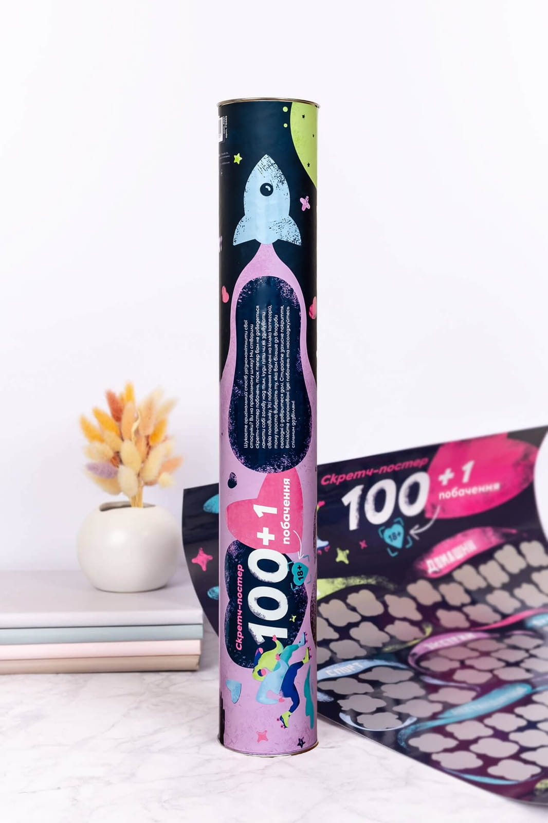Скретч постер 100+1 побачення от SOVABOOKS для пар, настільна гра для дорослих и романтичних вражень