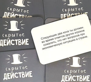 Настольная игра "Правда или действие?!" для вечеринки 14+ от Sovabooks, приключенческая игра для компании