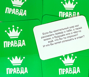 Настольная игра Правда или действие?! Вечеринка для подростков 14+ от Sovabooks, веселые игровые приключения для компании