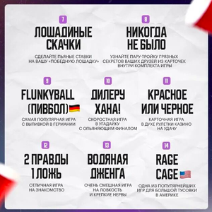 15 игр для вечеринки