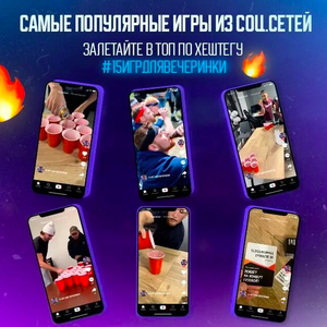 15 игр для вечеринки