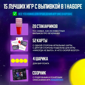 Настольные игры для вечеринки Sovabooks, 15 игр для развлечения и веселых мероприятий на мероприятии.