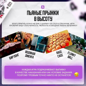 15 игр для вечеринки