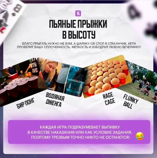 15 игр для вечеринки