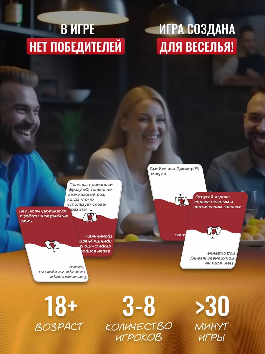 Настольная игра Безумная пятница 18+ от SOVABOOKS для вечеринок и развлечений с участием взрослых.