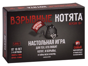 Игровая карта Взрывные котята 18+ Черная коробка от Sovabooks, изображение карты на чёрном фоне.