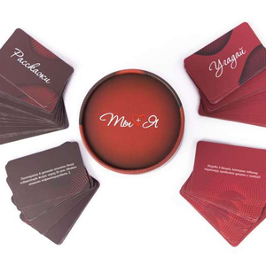 Настольная игра - Ты+я (игра 18+ для двоих)