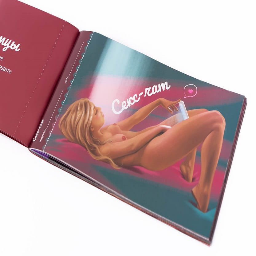 Чековая книжка страстных желаний +18