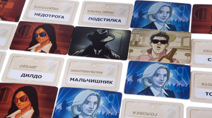 Настольная игра Кодовые имена. Глубоко под прикрытием для взрослых, партия игр от Sovabooks, изображение коробки.