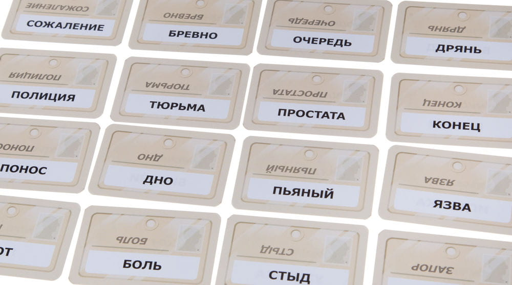 Настольная игра Кодовые имена. Глубоко под прикрытием от SOVABOOKS, версия для взрослых, изображение коробки и карточек игры
