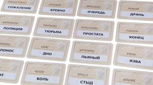 Настольная игра Кодовые имена. Глубоко под прикрытием от Sovabooks, игра для вечеринок и командных развлечений.