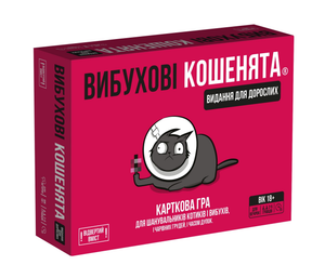 Настільна гра Вибухові кошенята: доросла версія 18+ від Sovabooks, ігровий короб з яскравим дизайном і ігровими компонентами