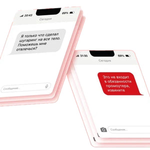 Настольная игра "Неизвестный абонент 18+" от SOVABOOKS, изображение коробки с ярким дизайном и игровыми элементами.