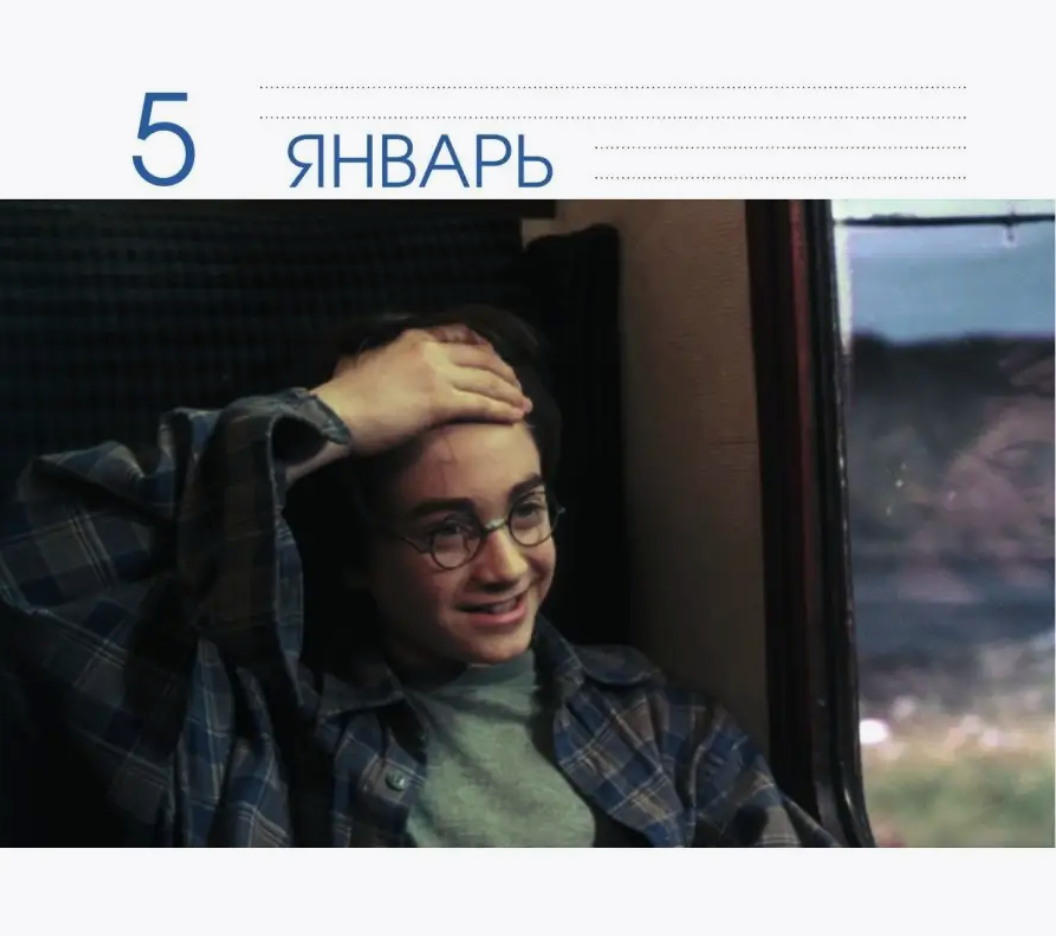 Настольный календарь "Гарри Поттер" от SOVABOOKS, размер 19х15,3 см, с изображениями из популярного фильма.