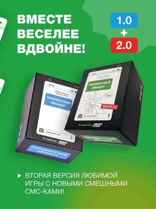 Настольная игра Sovabooks Неизвестный абонент 2.0 для вечеринок и развлечений, изображение коробки и игровых компонентов