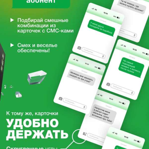 Неизвестный абонент 2.0