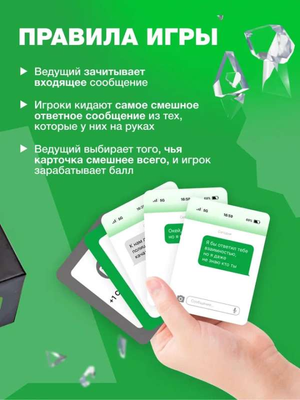 Настольная игра Sovabooks "Неизвестный абонент 2.0" для вечеринок и развлечений, изображение коробки и игрового поля