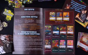 Настольная игра "Эпичные схватки боевых магов: Крутагидон" для 2-5 игроков, изображение коробки, экстремально острый чипсихоз.