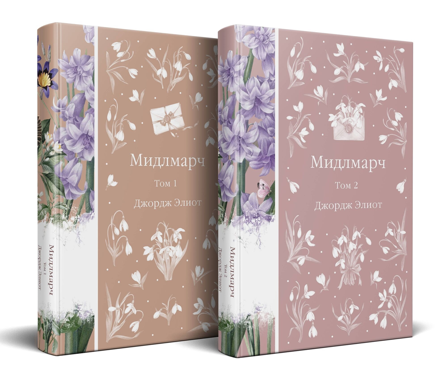 Книга Мидлмарч (комплект из 2-х книг) - Элиот Дж. | SOVABOOKS