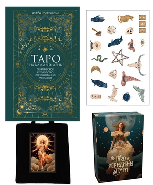 Две книги Таро навсегда с наклейками и шоппером от Sovabooks, религиозные и церемониальные карты Таро в комплекте.