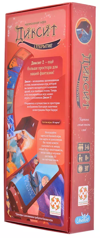 Расширение для настольной игры Диксит 2: Открытие от SOVABOOKS, изображение карт и элементов дополнения.