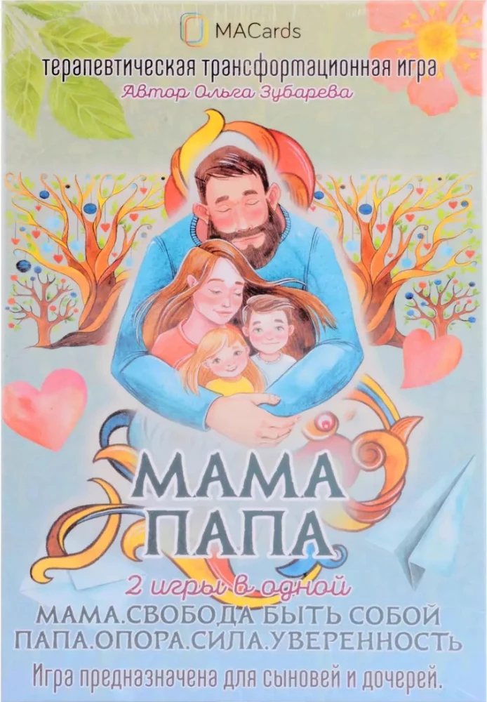Терапевтическая трансформационная игра "Мама. Папа." от SOVABOOKS, психологические метафорические карты для саморазвития