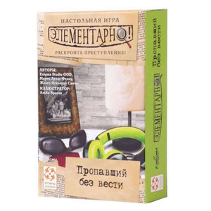 Настольная игра Элементарно 2. Пропавший без вести от Sovabooks для вечеринок и семейных игр, изображение коробки на столе