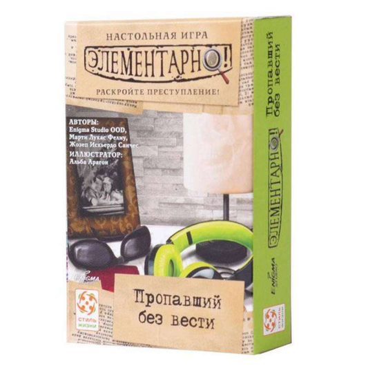 Настольная игра Элементарно 2. Пропавший без вести от SOVABOOKS для вечеринок и семейных развлечений, изображение коробки и компонентов.