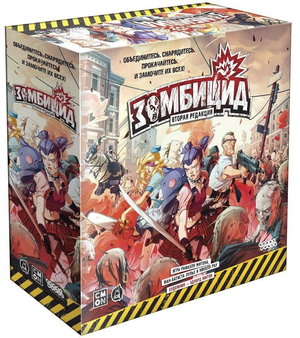 Настольная игра Зомбицид 2-е издание от Sovabooks, изображение коробки с игровым полем и компонентами игры.