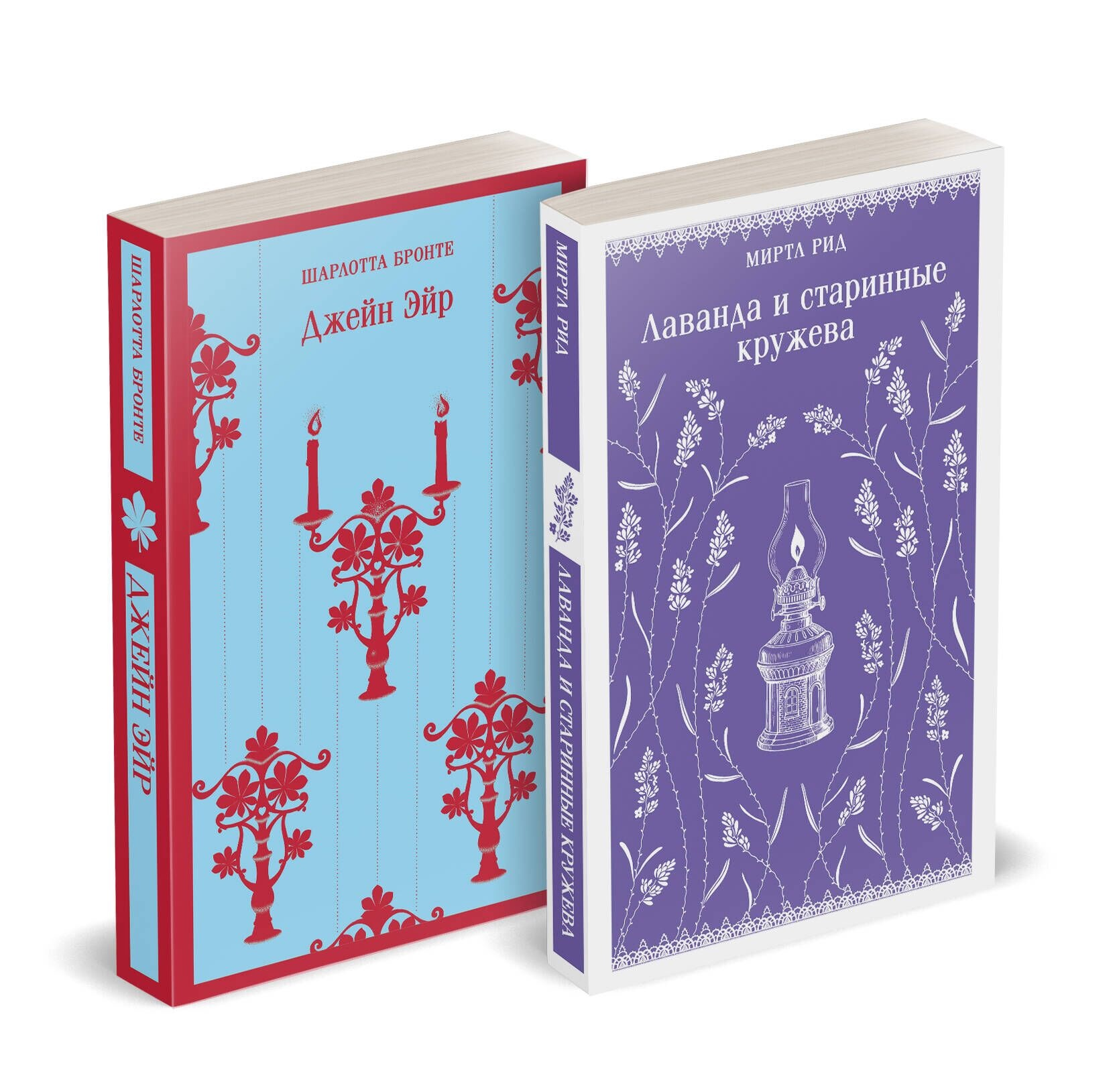 Книга Романтика и готика. Комплект из 2 книг - Шарлотта Бронте, Миртл Рид | SOVABOOKS