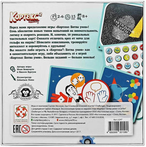 Настольная игра Кортекс 2 от Sovabooks, развивающая логическое мышление и внимание, изображение коробки и игровых компонентов