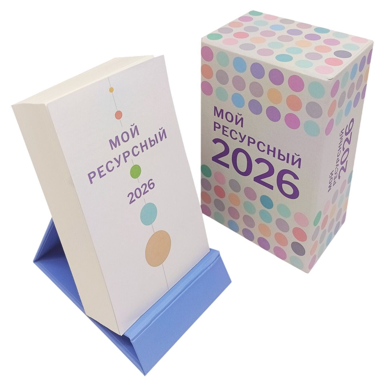 Настольный календарь Sovabooks на 2026 год "Мой ресурсный" для офиса, с ярким дизайном и разделами для планирования.