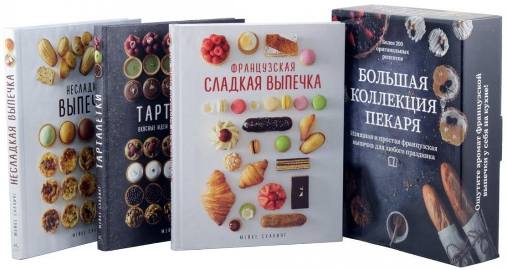Книга Большая коллекция пекаря (комплект из 3-х книг) - СХАЛИНГ М. | SOVABOOKS