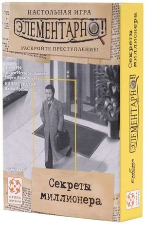 Настольная игра Элементарно 3. Секреты миллионера от Sovabooks, развлекательная игра для вечеринок и компании.
