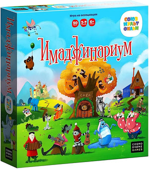 Настольная игра Имаджинариум: Союзмультфильм, 3 редакция от Sovabooks, изображена на изображении.