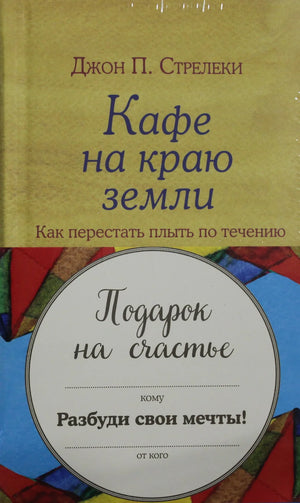 Три книги Джона Стрелеки о психологии и счастье, издание Sovabooks, изображение обложек на белом фоне