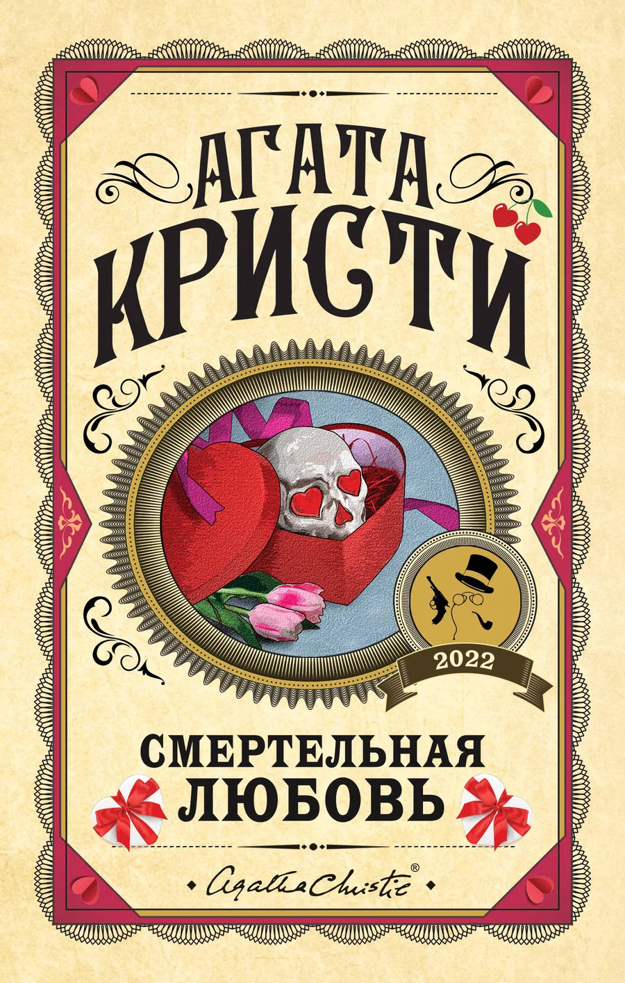 Три книги Sovabooks: Убийства по алфавиту, Смертельная любовь, Смерть на Ниле, художественная литература, жанр триллер и детектив.