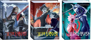 Подарочный комплект из 3 книг для детей в жанре фантастики и научной фантастики от Sovabooks, иллюстрированные обложки