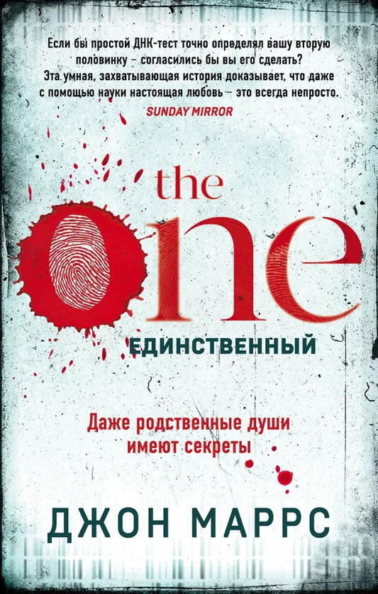 Триллер и загадка: комплект из 3 книг "Убийственное завтра" от SOVABOOKS, включает "The One", "Единственный" и "Пассажиры".