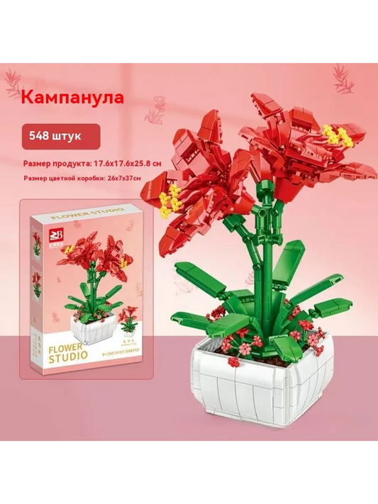 3D-конструктор Sovabooks «Кампанула» с 548 деталями, яркая цветочная модель для творчества и декора, игрушка для детей