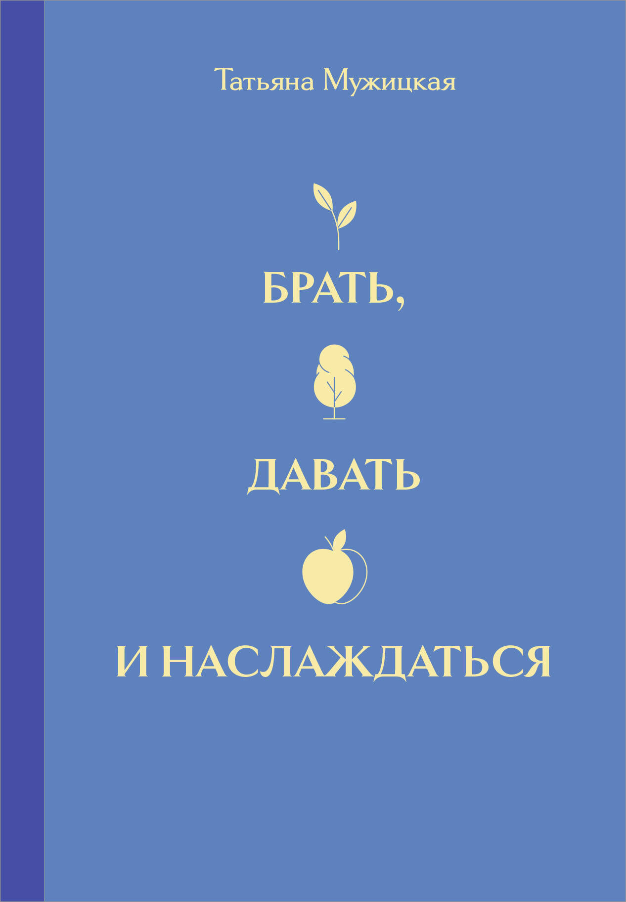 Set of four gift hardcover books from the universe series by Tatiana Muzitskaya, published by SOVABOOKS, in a decorative box.