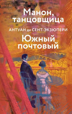 Набор из 4 книг Коллекции Антуане де Сент-Экзюпери, классическая русская художественная литература Sovabooks