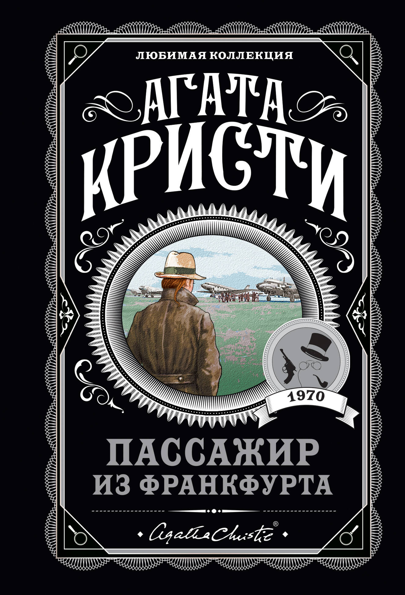 Четыре книги Агаты Кристи в комплекте от Sovabooks: Детективы и триллеры, включают "Десять негритят" и "Убийства по алфавиту"